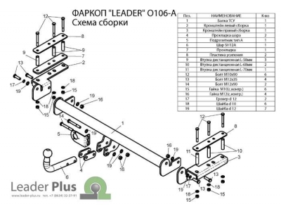 Фаркоп Лидер-Плюс для Opel Astra G 1998-2004 O106-A